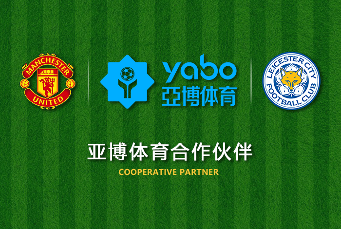 So米体育|官网注册下载体育正式成为英超曼联全球合作伙伴！